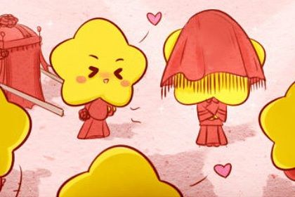 2024年08月22日结婚日子如何 今日办喜事好吗 2024年08月22日结婚日子如何 今日办喜事好吗