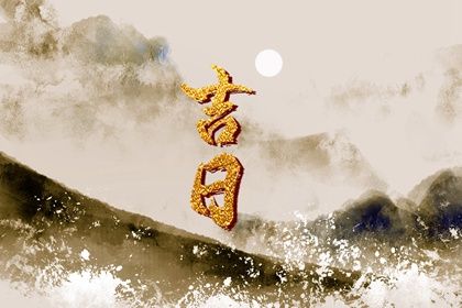 2024年07月16日是不是结婚吉日 办婚礼吉利吗 2024年07月16日是不是结婚吉日 办婚礼吉利吗