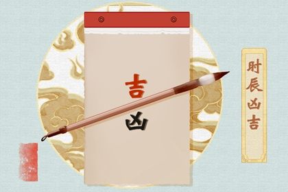 2025年03月18日是结婚好日子吗 今日办婚礼好吗 2025年03月18日是结婚好日子吗 今日办婚礼好吗