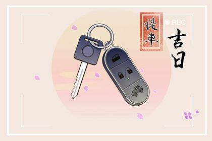 2024年11月25日结婚吉日查询 宜办婚礼吉日查询 2024年11月25日结婚吉日查询 宜办婚礼吉日查询