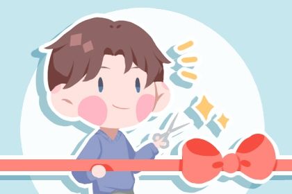 2025年02月18日开业好吗 开门做生意吉利吗