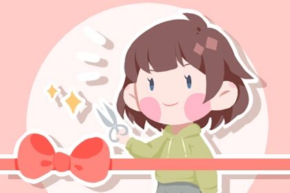 2024年08月05日开业吉日查询 开业吉利吗