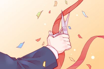 2024年07月03日开业黄道吉日 是开业好日子吗 2024年07月03日开业黄道吉日 是开业好日子吗