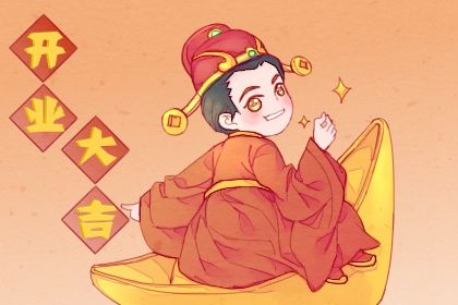 2025年04月24日开业黄道吉日 是开张好日子吗 2025年04月24日开业黄道吉日 是开张好日子吗