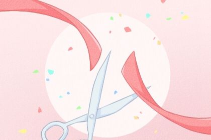 2025年11月04日开业黄道吉日 开张吉利吗 2025年11月04日开业黄道吉日 开张吉利吗