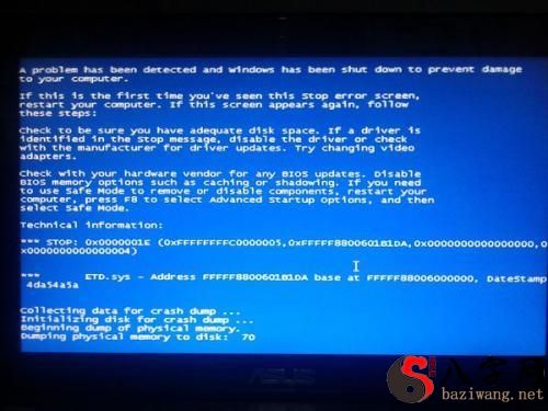 梦见电脑系统崩溃