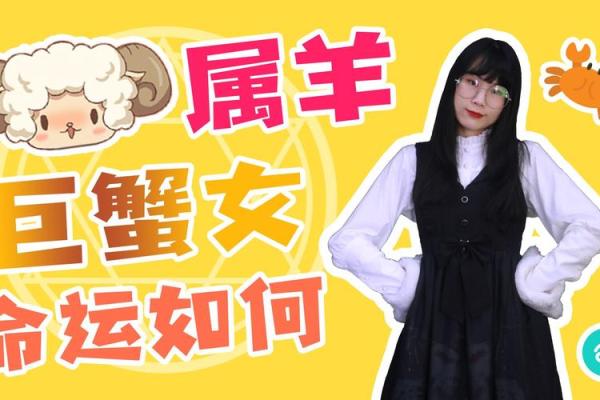 属羊女的命运揭秘:8月20日出生的她们注定不平凡! 属羊女的命运揭秘:8月20日出生的她们注定不平凡!