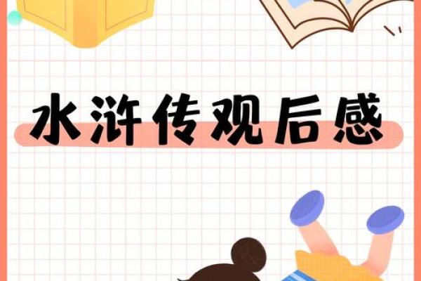 命运之网：林冲与强占之痛的故事