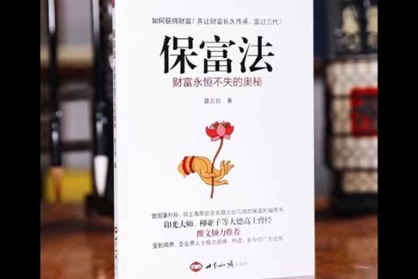 命里不但大财:探寻命运与财富的奥秘 命里不但大财:探寻命运与财富的奥秘