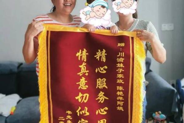 请保姆的命是什么命?解析保姆工作背后的故事与价值 请保姆的命是什么命?解析保姆工作背后的故事与价值