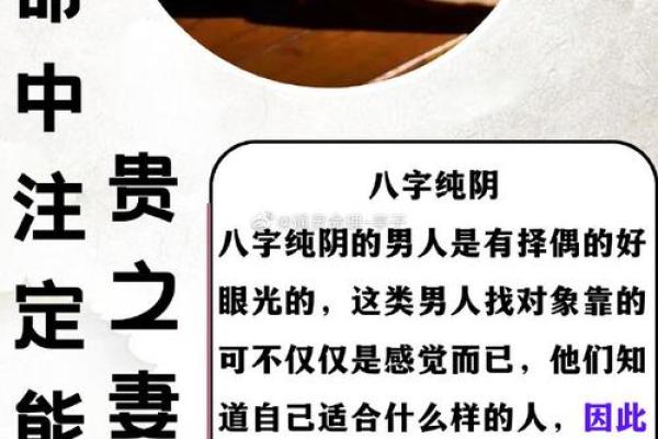 揭秘如何判断适合嫁给老夫的女命特征与命理分析 揭秘如何判断适合嫁给老夫的女命特征与命理分析