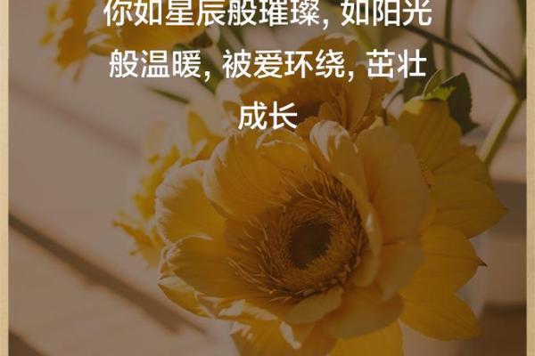 十月虎宝宝的命运解析:携带勇气与机遇的星辰之路 十月虎宝宝的命运解析:携带勇气与机遇的星辰之路