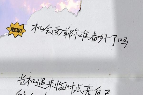 属虎3月初二出生的命运解析:如何把握人生机遇与挑战 属虎3月初二出生的命运解析:如何把握人生机遇与挑战