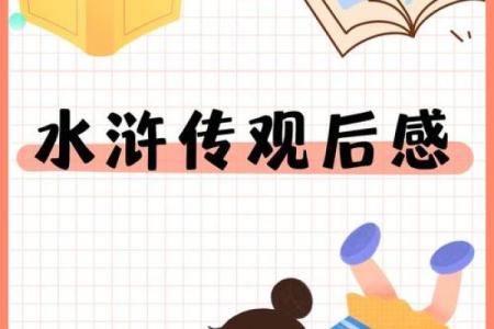 命运之网：林冲与强占之痛的故事