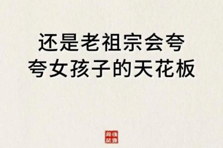 属相与老来得子的命理分析，破解幸福家庭的奥秘！