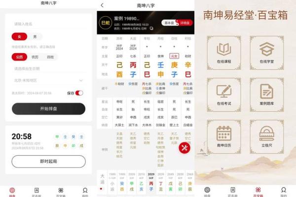 生辰八字与命理之深度解析,揭示命运的最佳搭配! 生辰八字与命理之深度解析,揭示命运的最佳搭配!