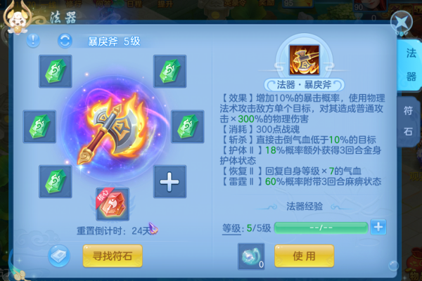 神武普陀冲招式:符石命格全面解析与应用技巧 神武普陀冲招式:符石命格全面解析与应用技巧