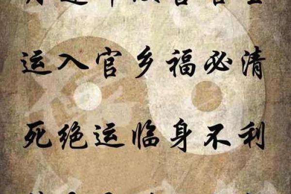 伤官见食神:命格解密与男生好运的奥秘 伤官见食神:命格解密与男生好运的奥秘