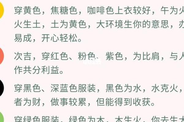 2022年属马壬午年解析：五行命理与人生启示