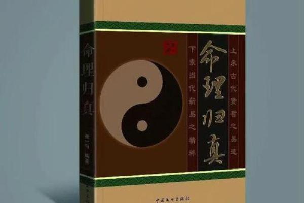 解析乙丑海中金命的性格与命运,揭示命理奥秘! 解析乙丑海中金命的性格与命运,揭示命理奥秘!