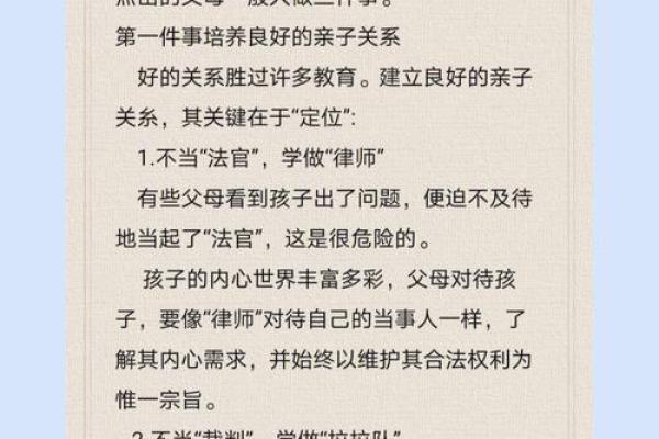 牢记圣言,传承信仰——从申命记6章探讨家庭教育的重要性 牢记圣言,传承信仰——从申命记6章探讨家庭教育的重要性