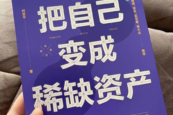 属鼠十九日出生的命运解析：财富与智慧的结合