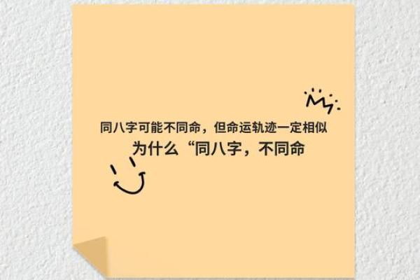 解析四月初九出生的命理特征与人生轨迹 解析四月初九出生的命理特征与人生轨迹