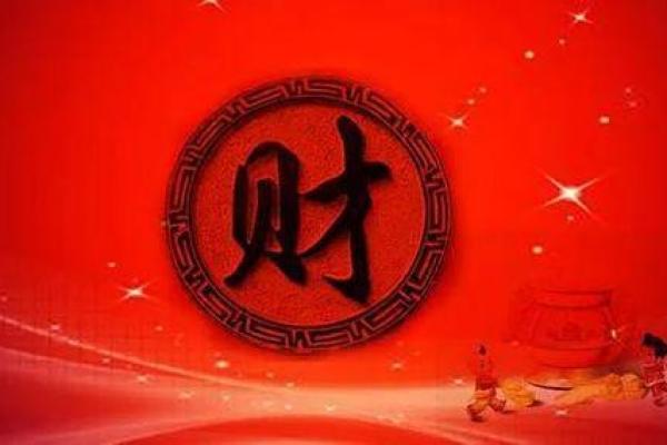 上等坐长生的偏财命:财富秘笈与人生指南 上等坐长生的偏财命:财富秘笈与人生指南