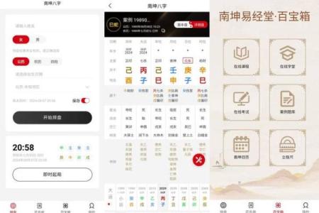 生辰八字与命理之深度解析，揭示命运的最佳搭配!