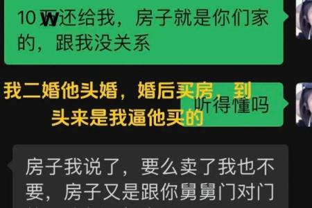 属龙男三婚命短寿之谜：揭开命理的神秘面纱