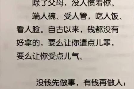 什么是喜命后福之命？探讨人生转机与幸福的秘密