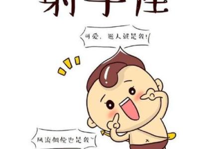 射手男命的最佳特质：探索、乐观与自由的结合