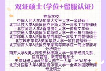 适合木命人的职业选择与发展机遇解析