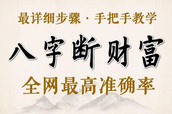 揭示八字女命中的贵气密码:探寻命理背后的财富与荣耀 揭示八字女命中的贵气密码:探寻命理背后的财富与荣耀