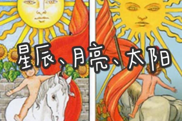 从星辰的角度解读女孩的命运与出生时机