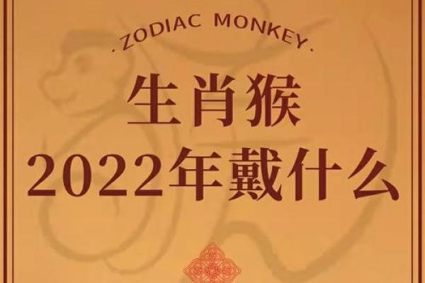 属猴的命不好:命运的困惑与解读 属猴的命不好:命运的困惑与解读