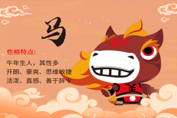 揭秘五月二十五属马之人的命运与性格特点 揭秘五月二十五属马之人的命运与性格特点