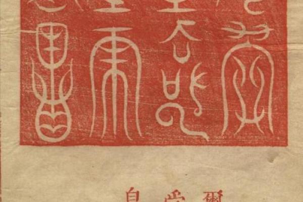 古老命书的智慧:探寻皇帝抱命图像背后的故事与意义 古老命书的智慧:探寻皇帝抱命图像背后的故事与意义