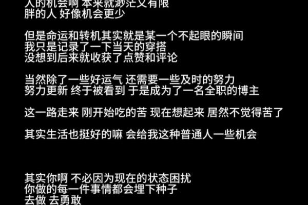 什么样的人才会命好:从内心修养到命运转机的探讨 什么样的人才会命好:从内心修养到命运转机的探讨
