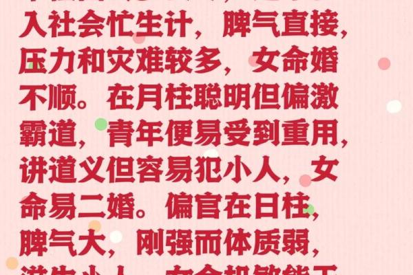 揭秘八字断命：一种古老而神秘的命理学