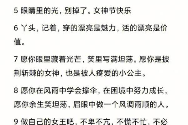 三月出生女孩的命格解析:优雅与坚韧的生命之旅 三月出生女孩的命格解析:优雅与坚韧的生命之旅