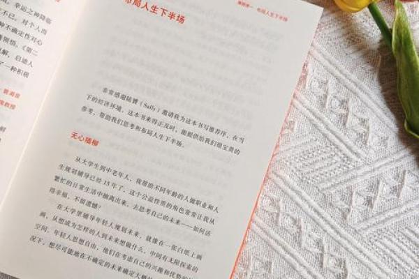 女命夫星在地支藏的智慧与启示 女命夫星在地支藏的智慧与启示