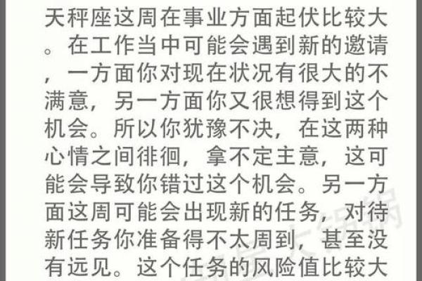 揭秘命理中的冲克:如何理解命格与运势之间的微妙关系 揭秘命理中的冲克:如何理解命格与运势之间的微妙关系