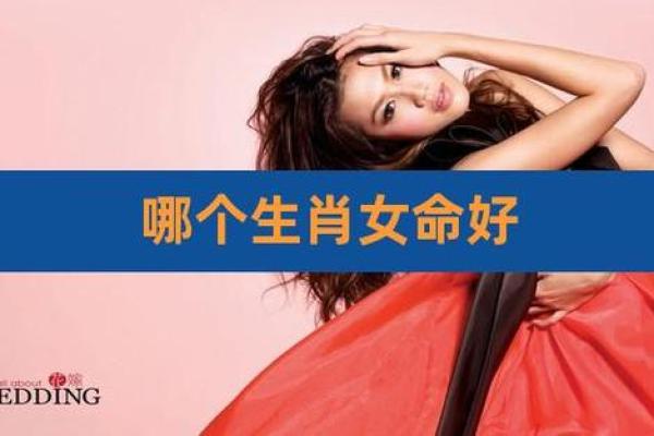 揭秘:这些生肖女婚后命运更为坎坷,背后的原因让人心痛! 揭秘:这些生肖女婚后命运更为坎坷,背后的原因让人心痛!