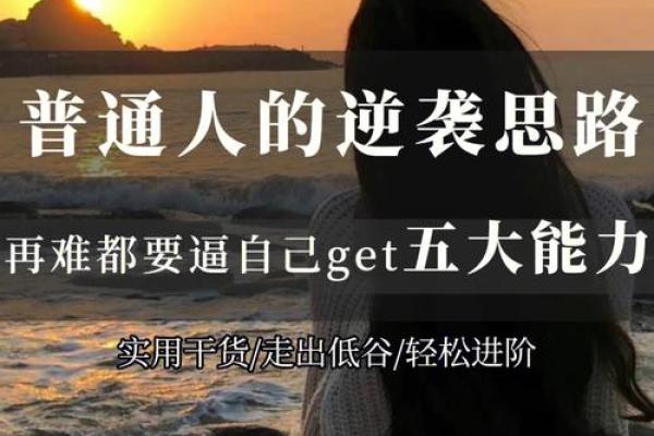 如何改变“做什么工作都干不长”的命运? 如何改变“做什么工作都干不长”的命运?