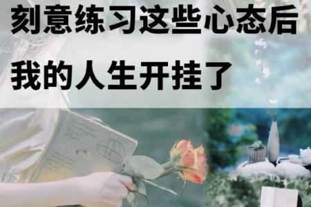 山头火命最怕的命：相生相克如何影响命运的轨迹