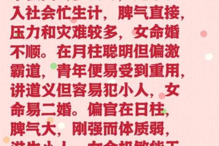 揭秘八字断命：一种古老而神秘的命理学