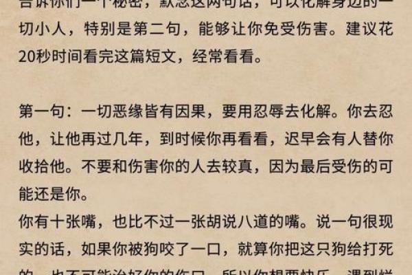 哪些命格的人最容易遭遇小人算计?教你识别与化解! 哪些命格的人最容易遭遇小人算计?教你识别与化解!