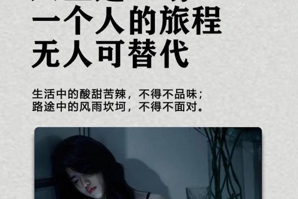 属虎86年出生女孩命理解析:辉煌与坎坷交织的人生旅程 属虎86年出生女孩命理解析:辉煌与坎坷交织的人生旅程