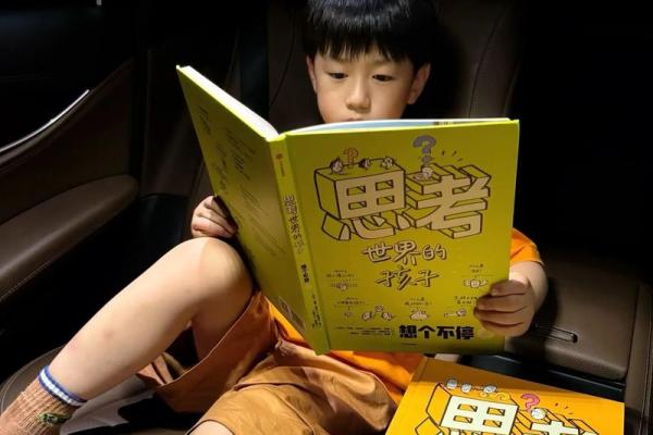 适合当校长的人：从命理角度探讨的智慧选择